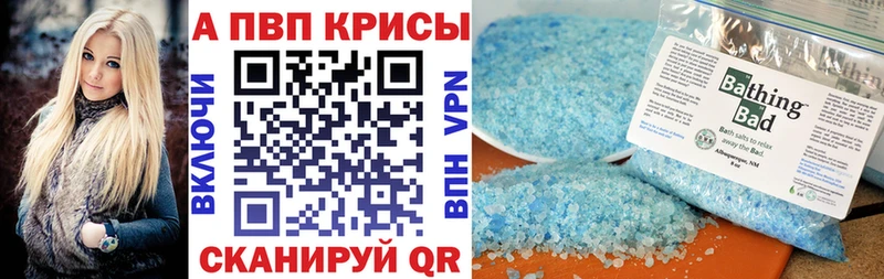 Alfa_PVP VHQ Сухиничи
