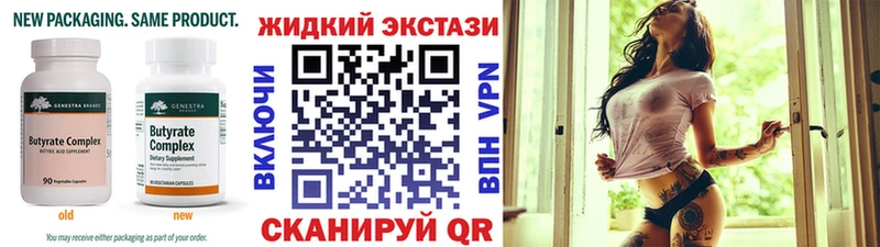 Бутират Butirat Сухиничи